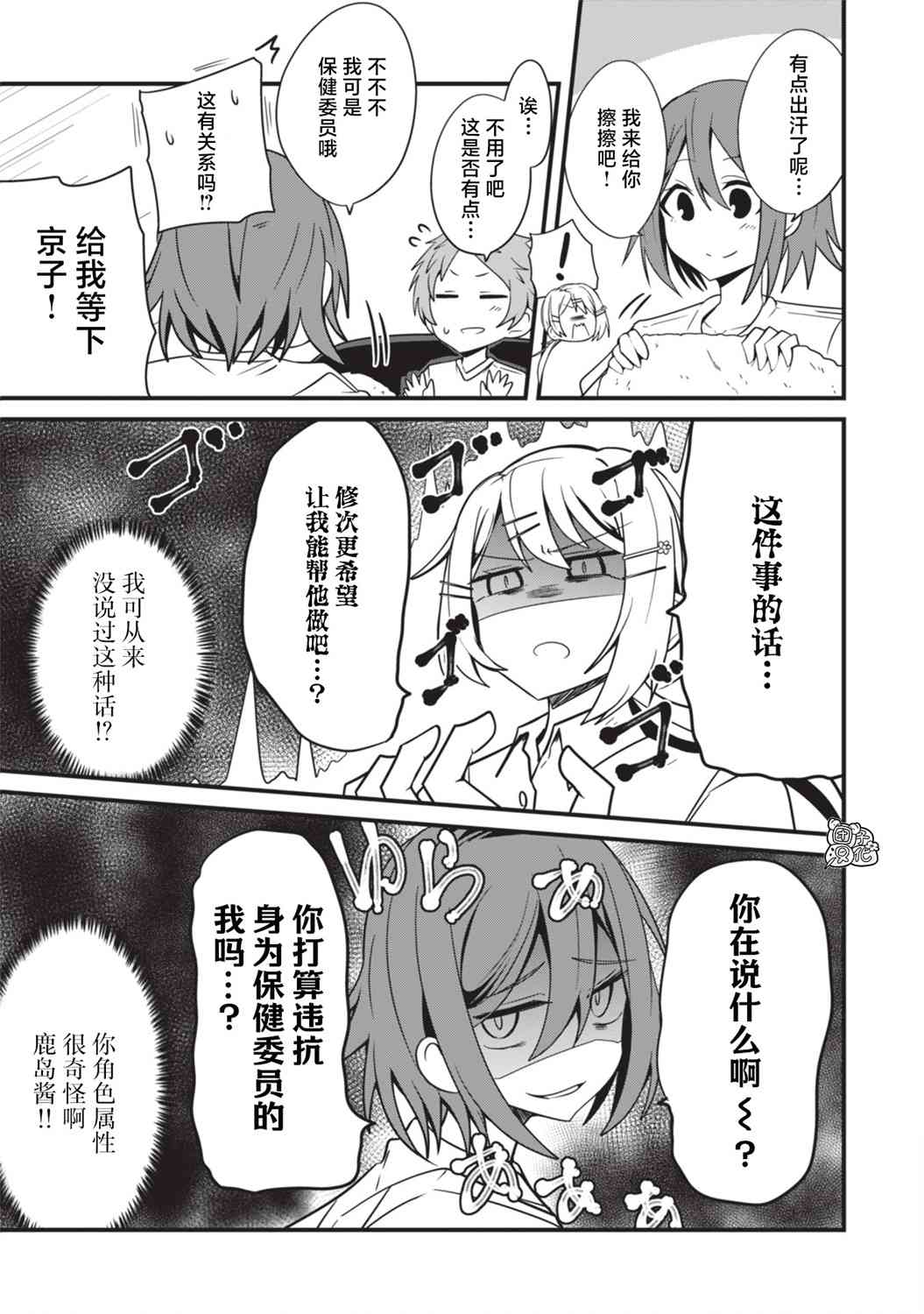 容易漏出心声的女仆小姐到我家来了28话图