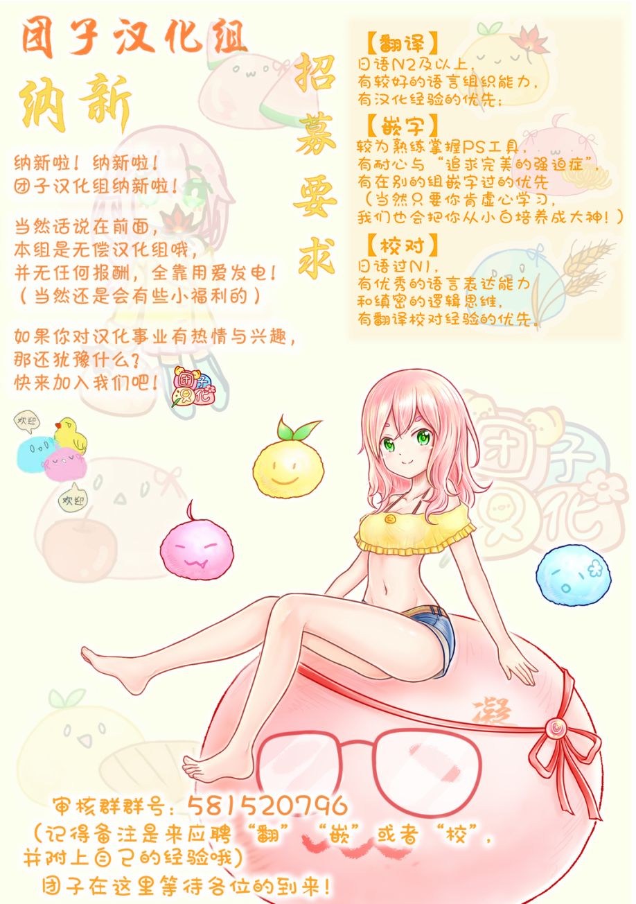 容易漏出心声的女仆小姐到我家来了34话图