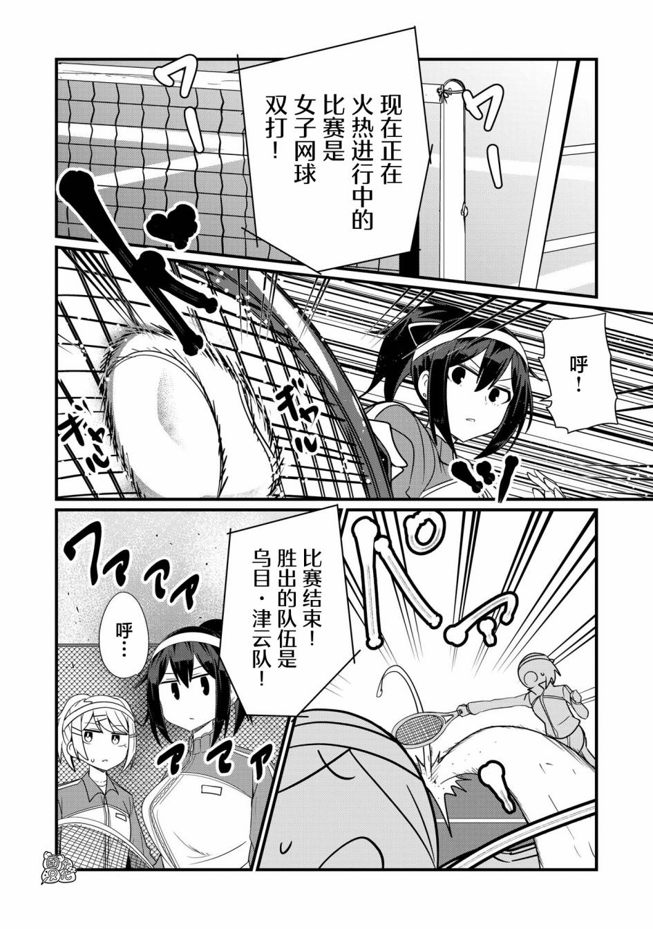 容易漏出心声的女仆小姐到我家来了 36话 第3页