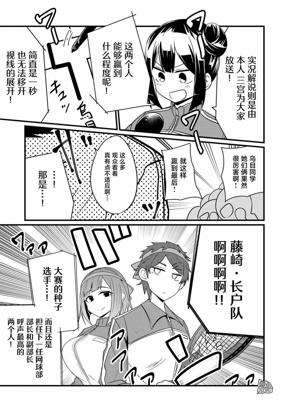 容易漏出心声的女仆小姐到我家来了 36话 第4页