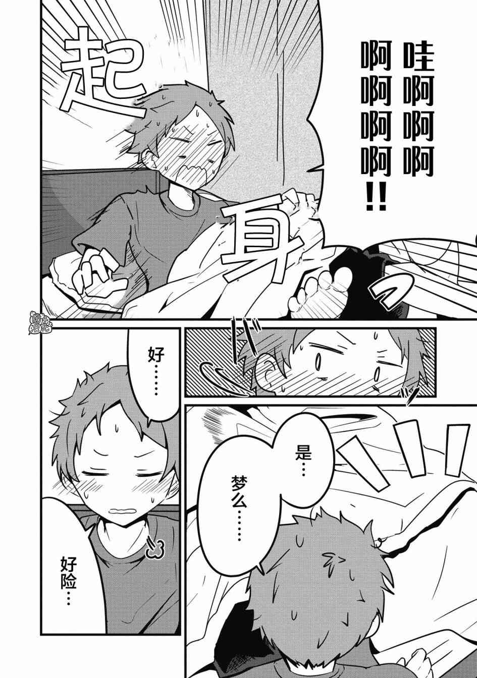 容易漏出心声的女仆小姐到我家来了2话图