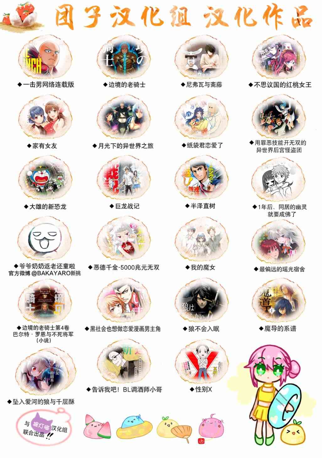 容易漏出心声的女仆小姐到我家来了2话图