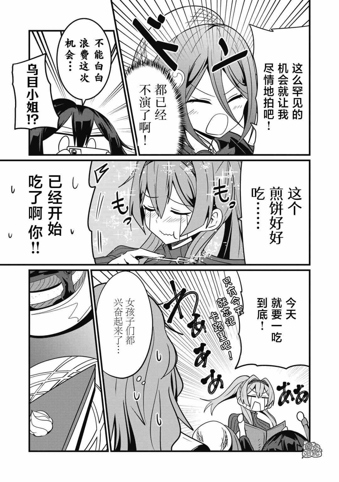 容易漏出心声的女仆小姐到我家来了 45话 第12页