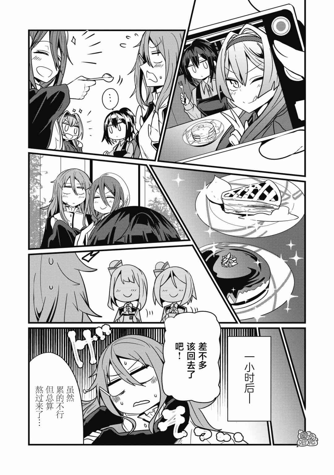 容易漏出心声的女仆小姐到我家来了 45话 第13页