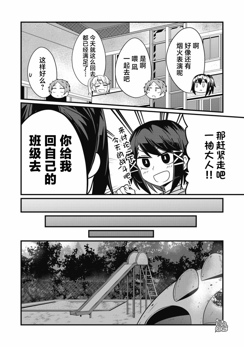 容易漏出心声的女仆小姐到我家来了 48话 第13页