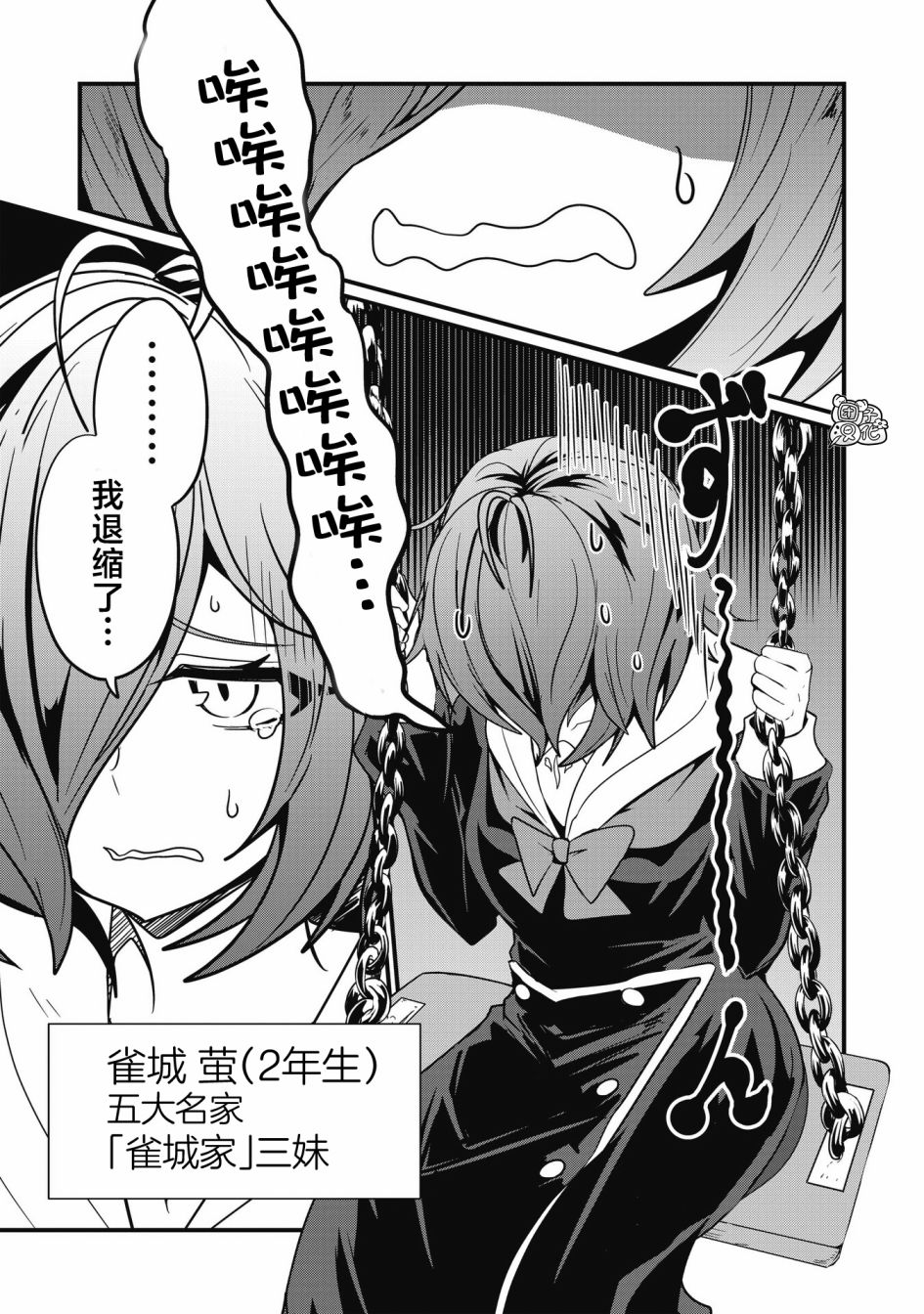 容易漏出心声的女仆小姐到我家来了 48话 第14页