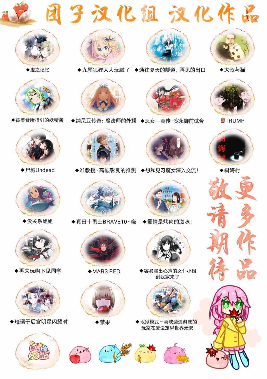 容易漏出心声的女仆小姐到我家来了3话图