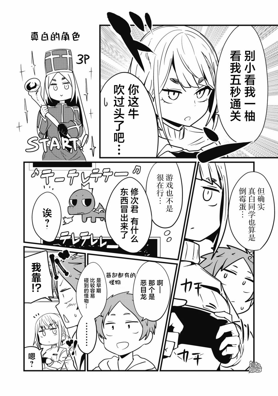 容易漏出心声的女仆小姐到我家来了 53话 第9页