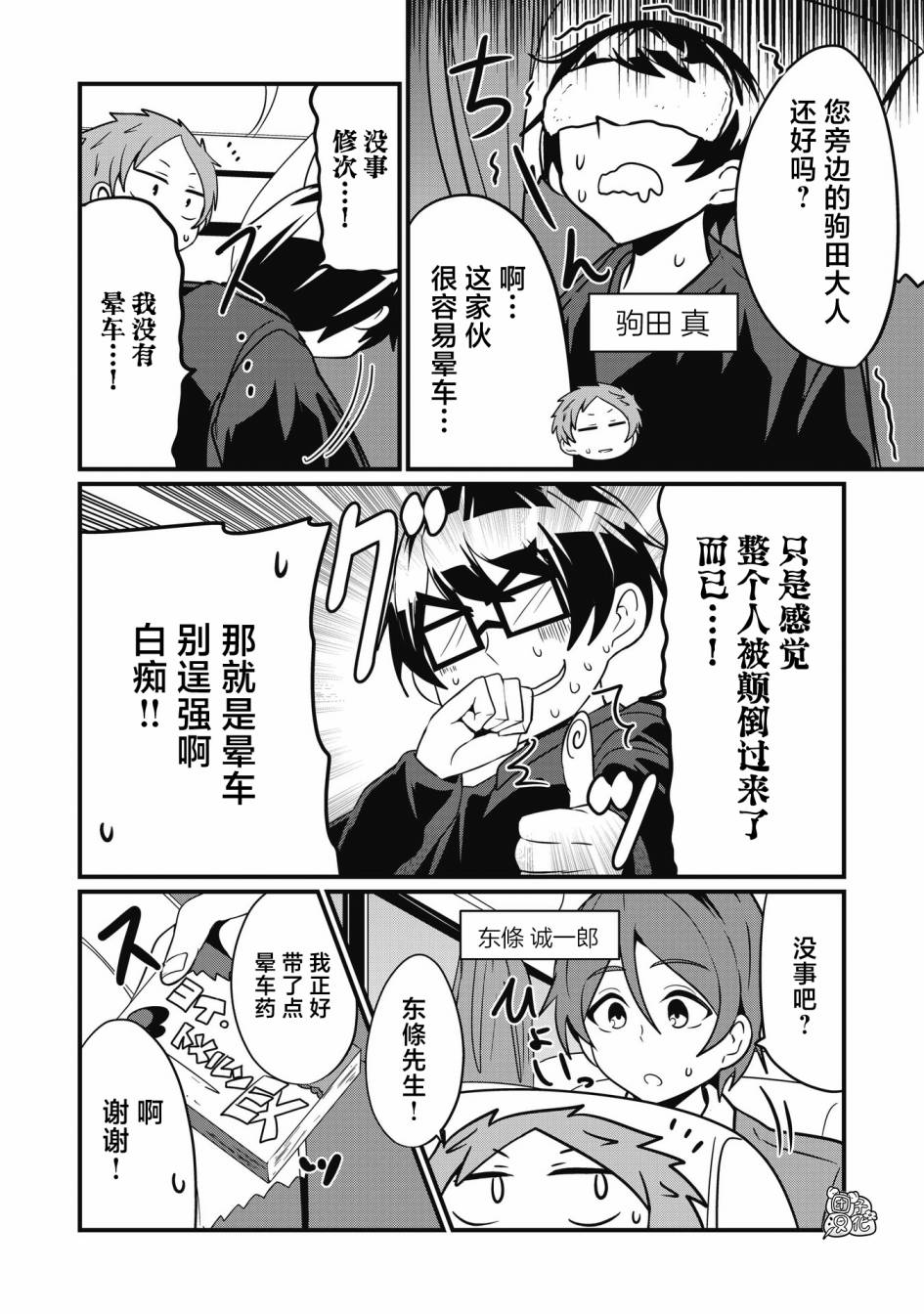 容易漏出心声的女仆小姐到我家来了 54话 第5页