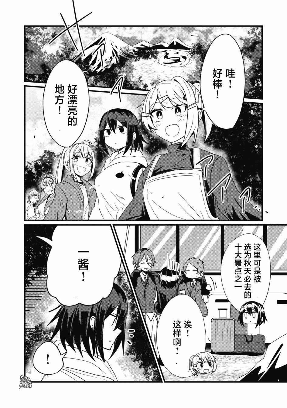 容易漏出心声的女仆小姐到我家来了54话图