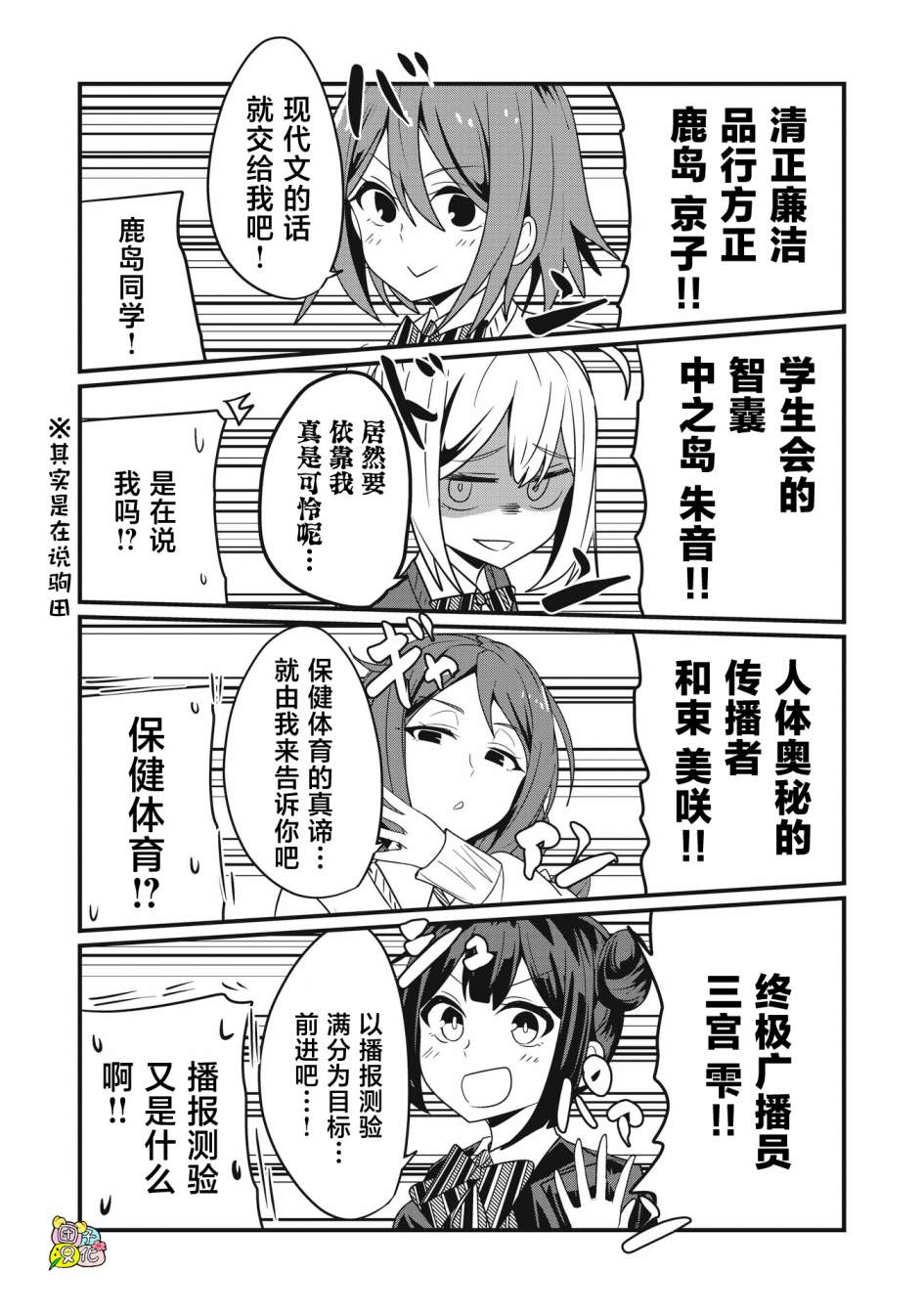 容易漏出心声的女仆小姐到我家来了 58话 第13页