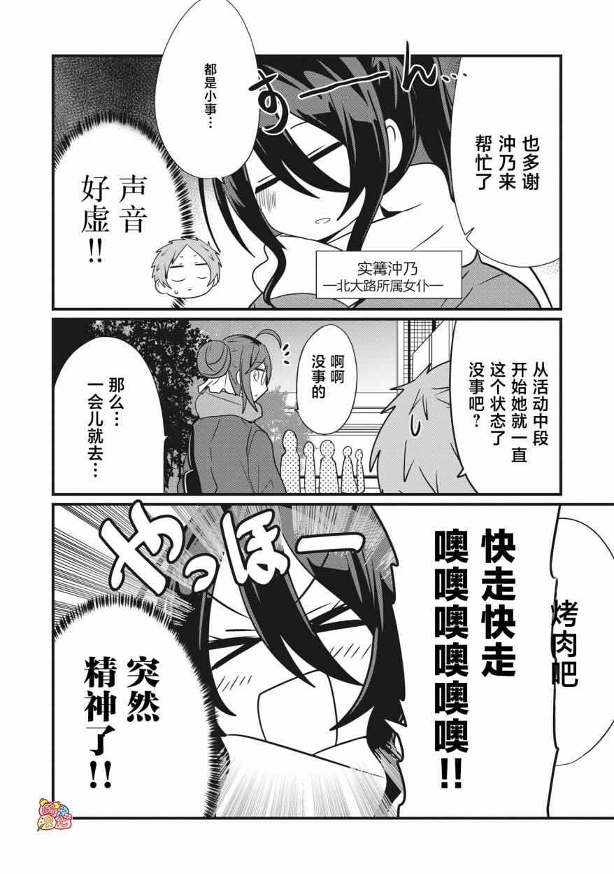 容易漏出心声的女仆小姐到我家来了 63话 第1页