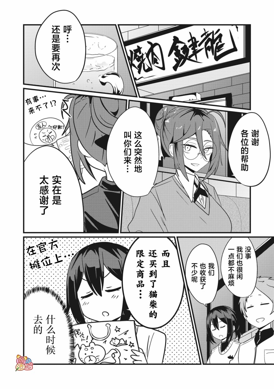 容易漏出心声的女仆小姐到我家来了63话图