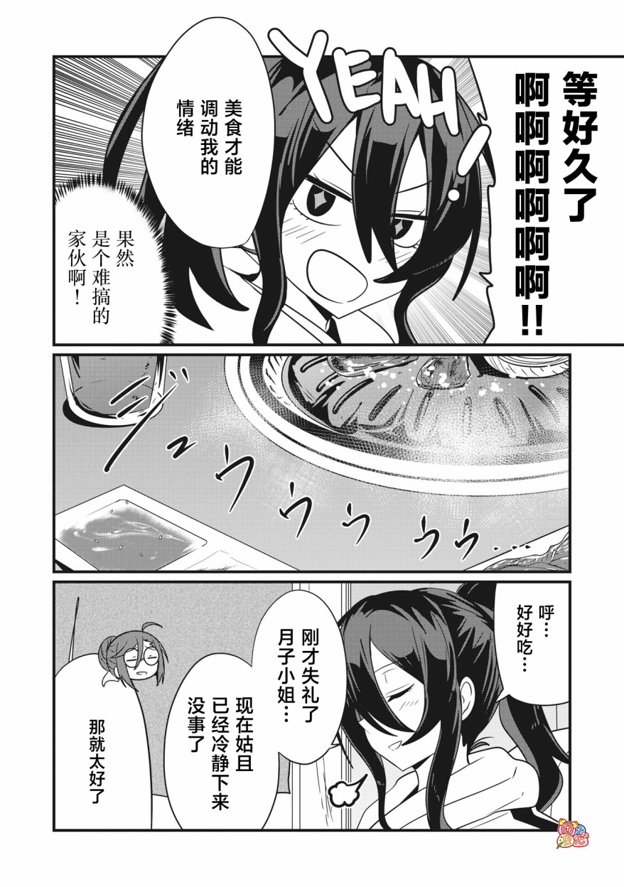 容易漏出心声的女仆小姐到我家来了 63话 第7页