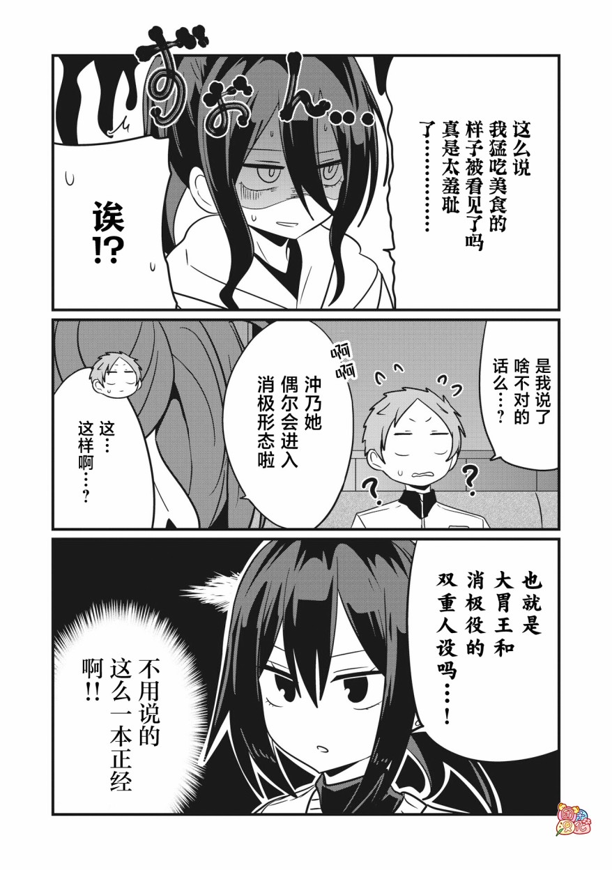 容易漏出心声的女仆小姐到我家来了 63话 第9页