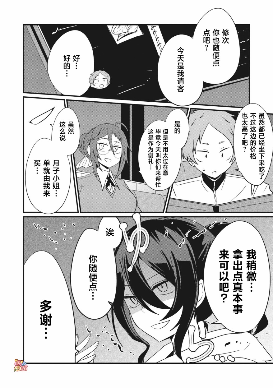 容易漏出心声的女仆小姐到我家来了 63话 第13页