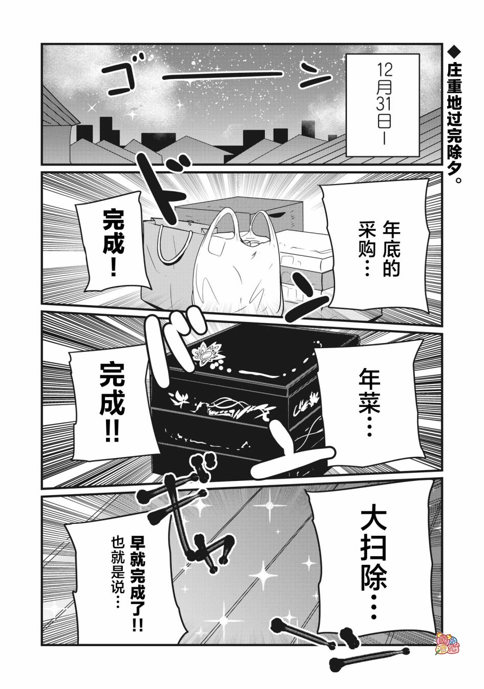 容易漏出心声的女仆小姐到我家来了 64话 第1页