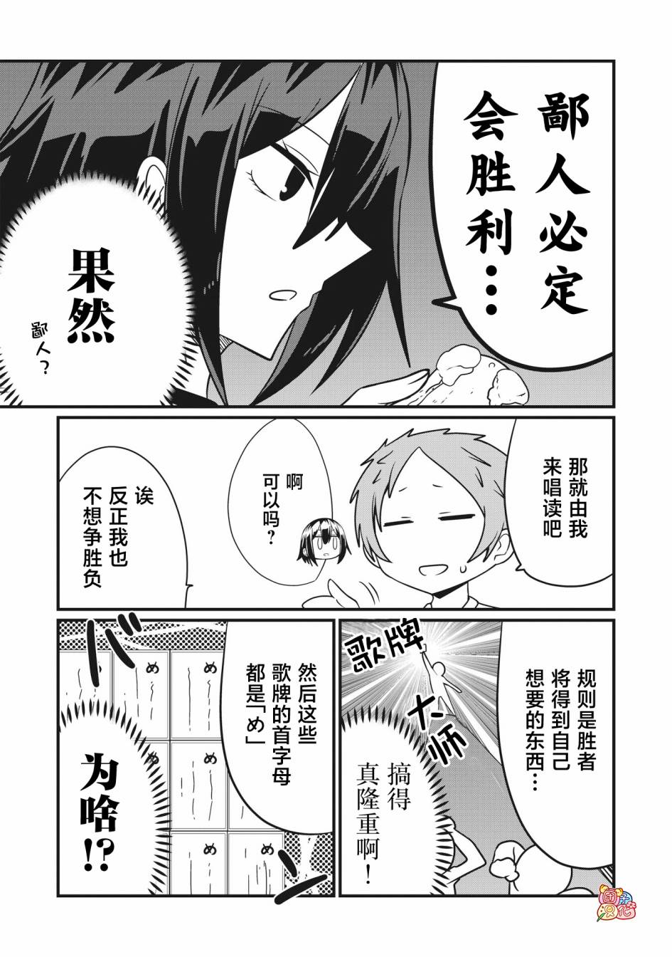 容易漏出心声的女仆小姐到我家来了 65话 第10页