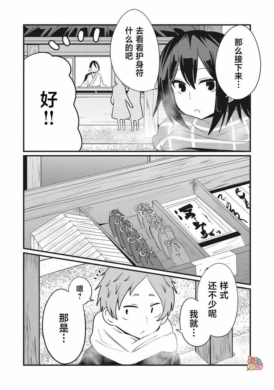 容易漏出心声的女仆小姐到我家来了 66话 第8页