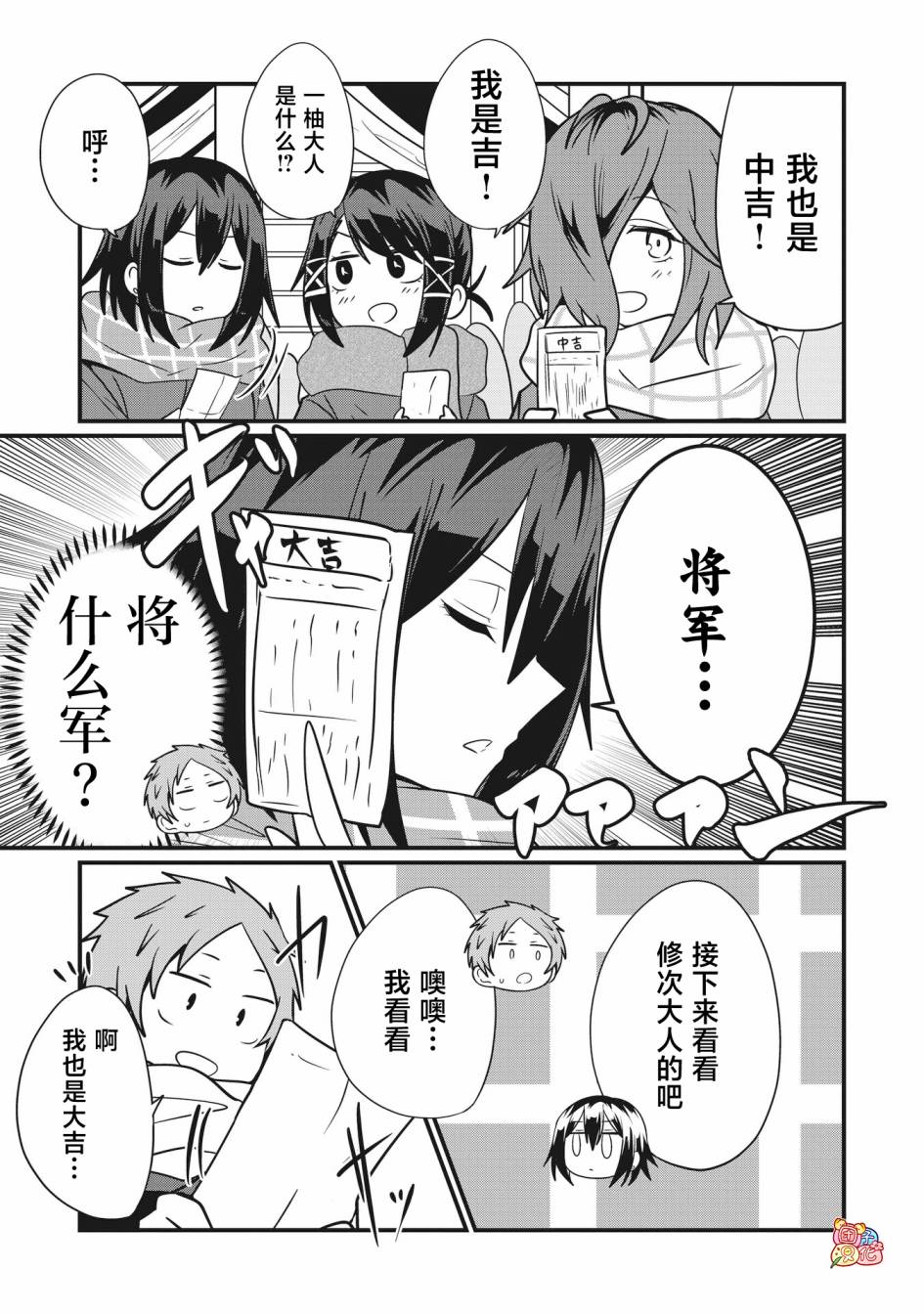 容易漏出心声的女仆小姐到我家来了 66话 第12页