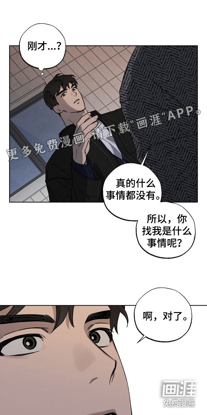 柔道情缘第11话图