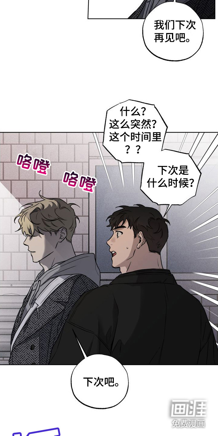 柔道情缘第11话图