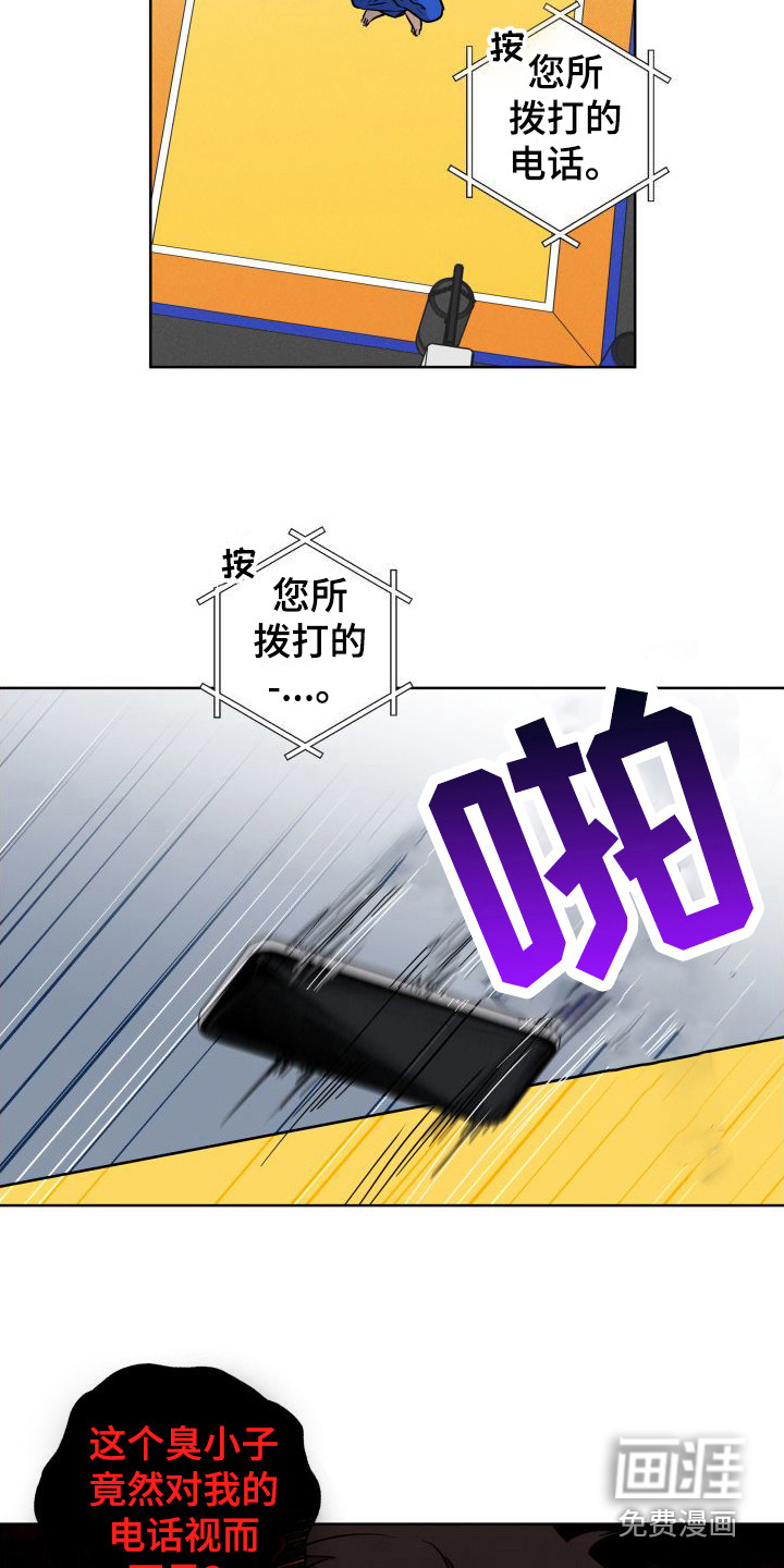 柔道情缘第12话图