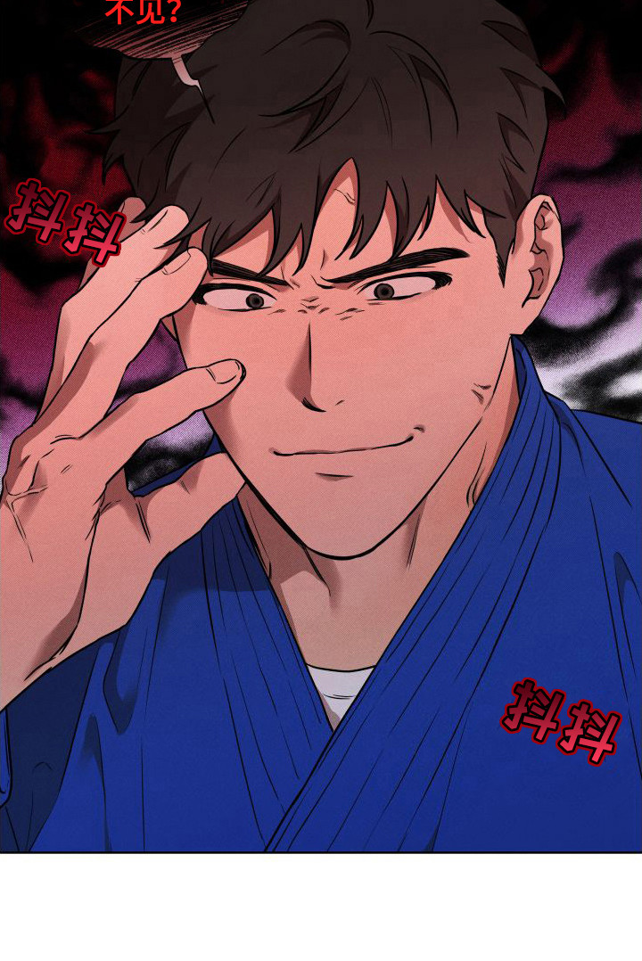 柔道情缘第12话图