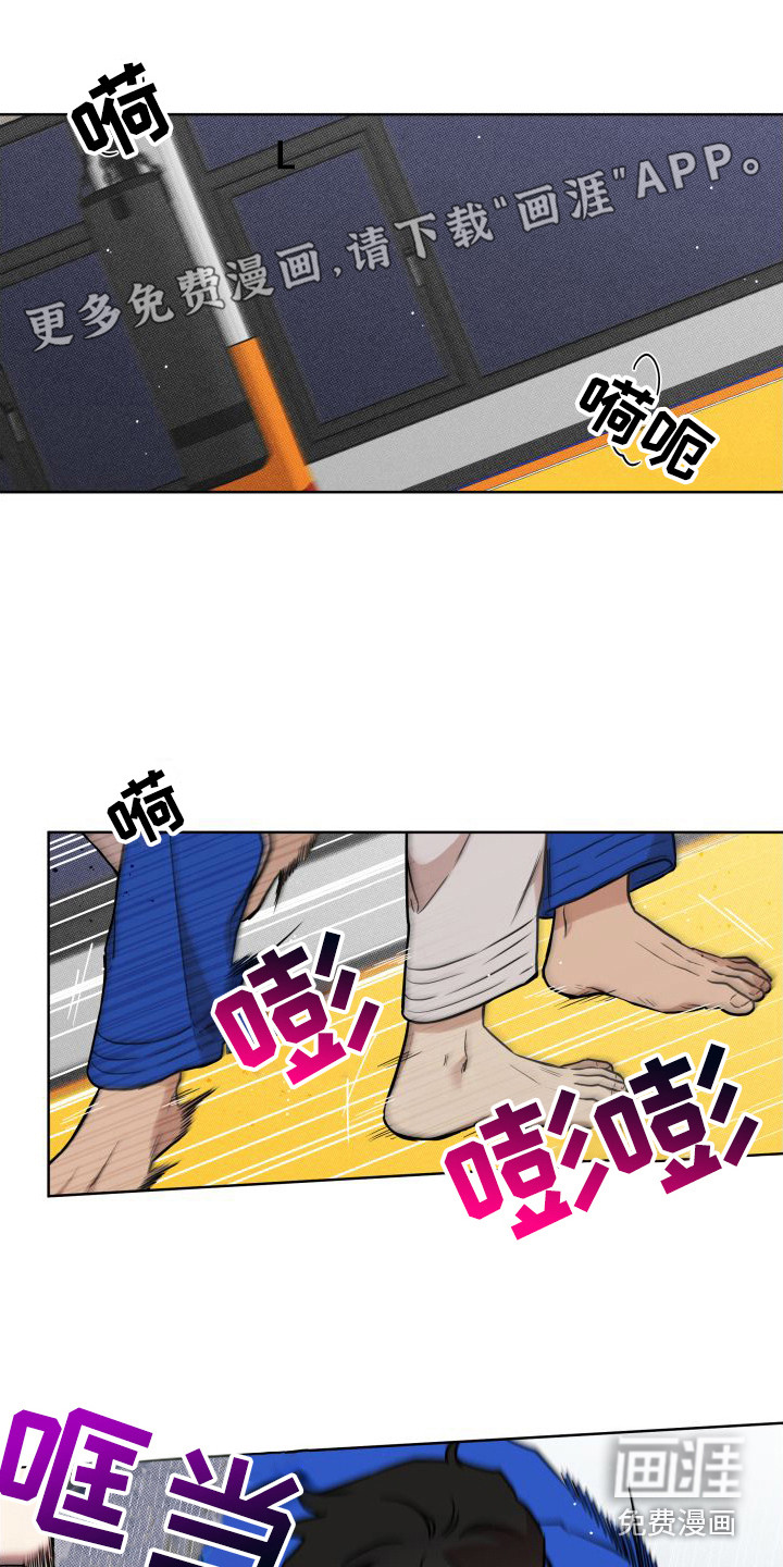 柔道情缘第13话图