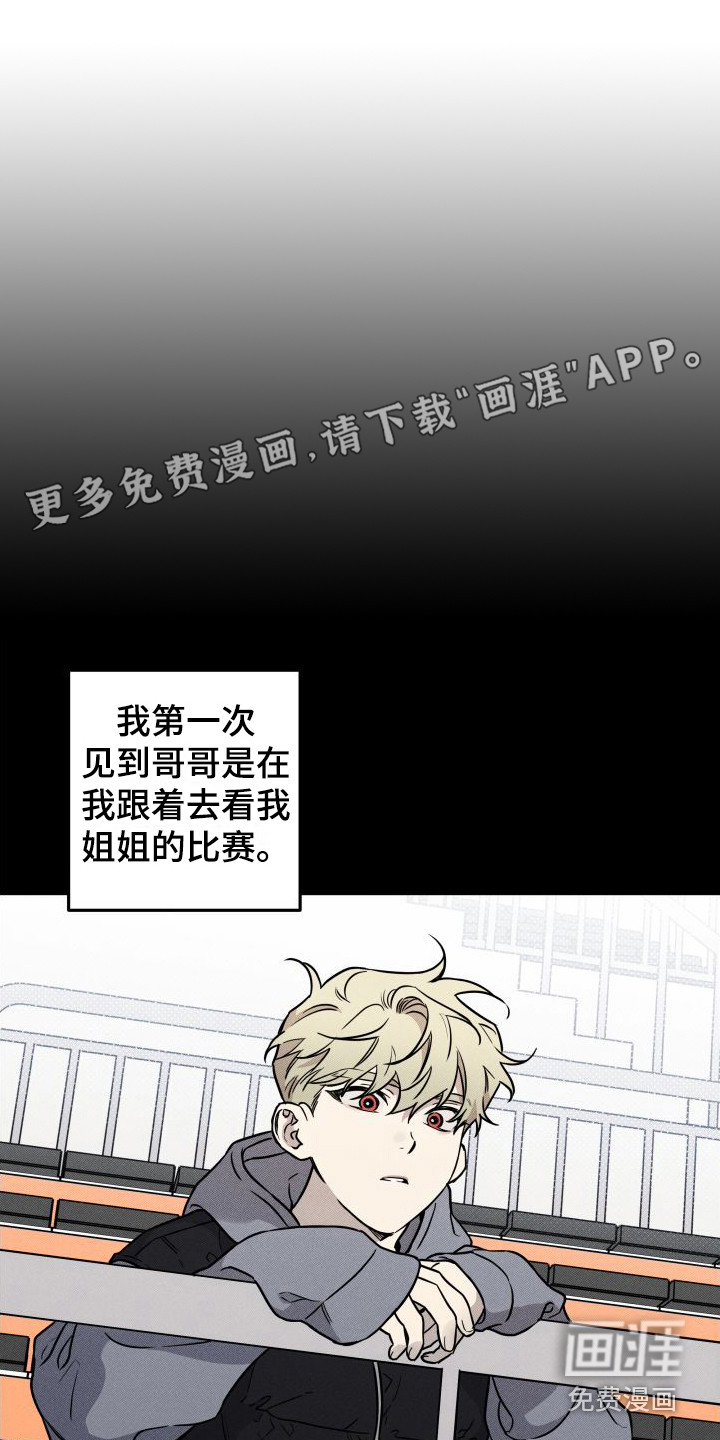 柔道情缘第14话图