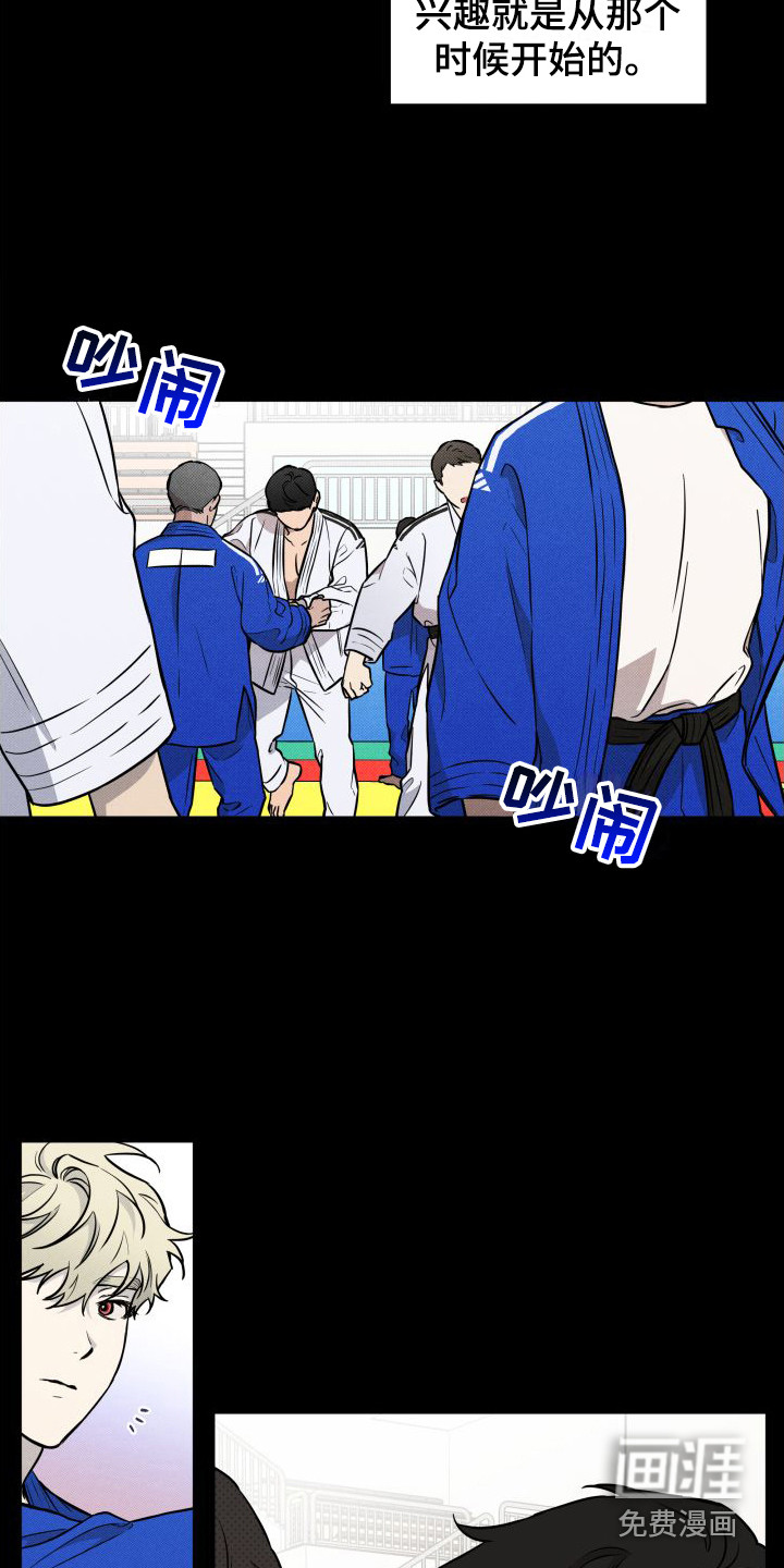 柔道情缘第14话图