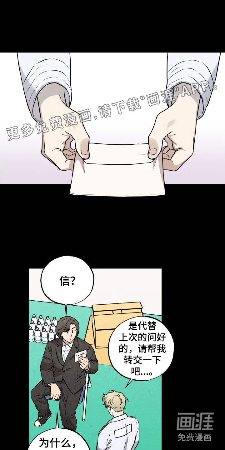 柔道情缘第15话图