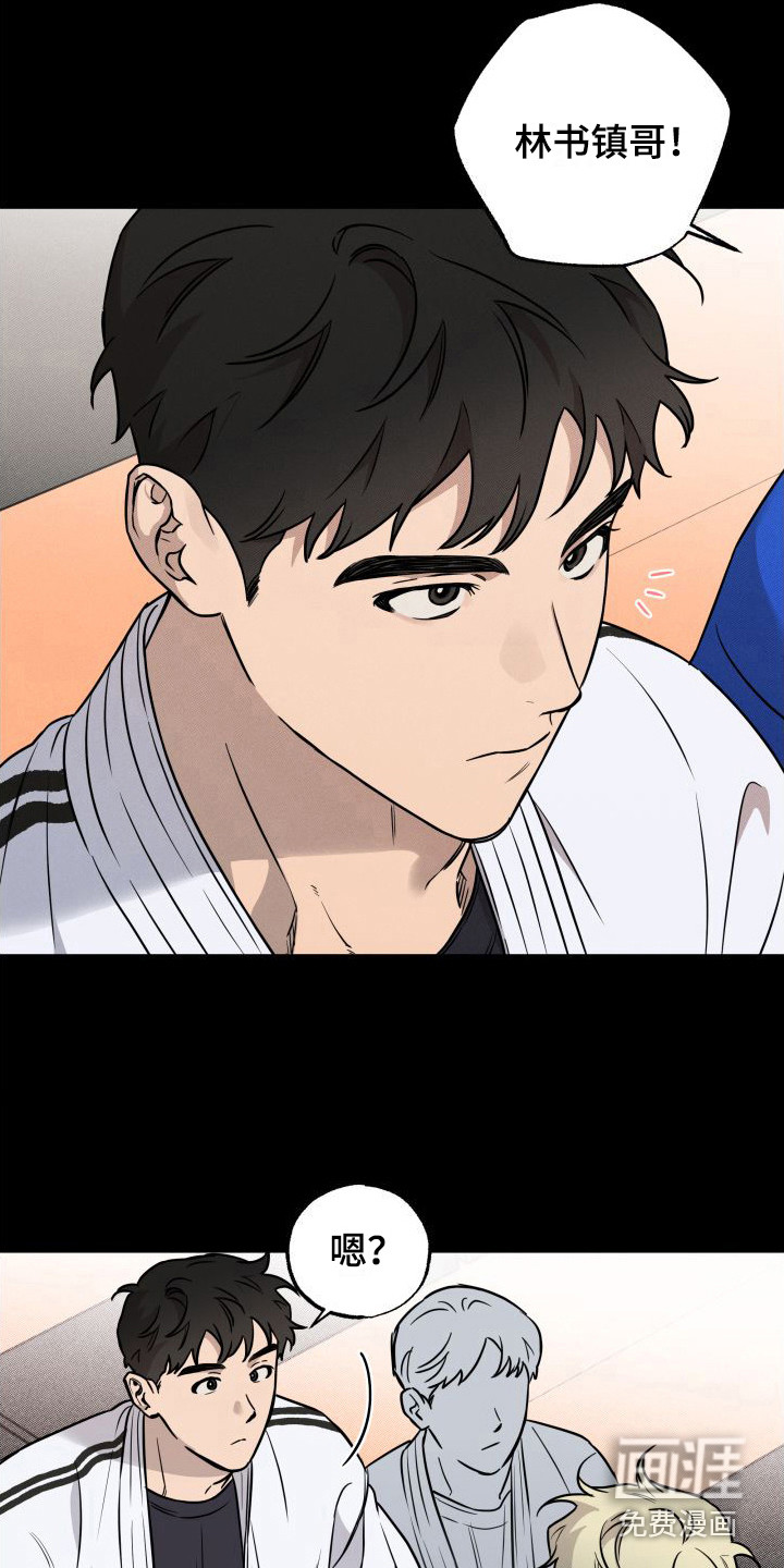 柔道情缘第15话图