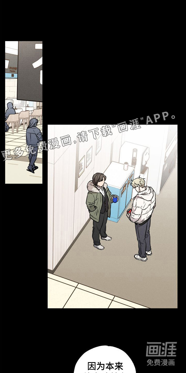 柔道情缘第16话图