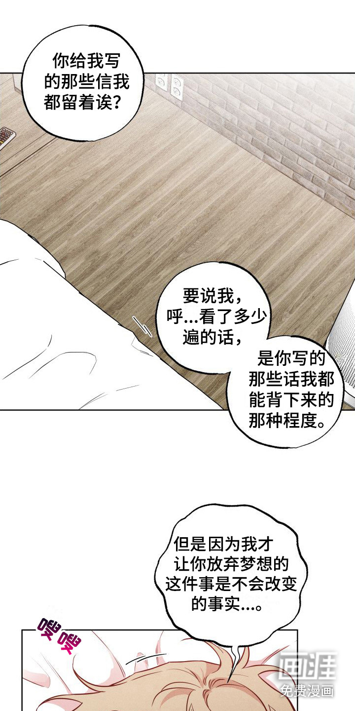 柔道情缘第18话图