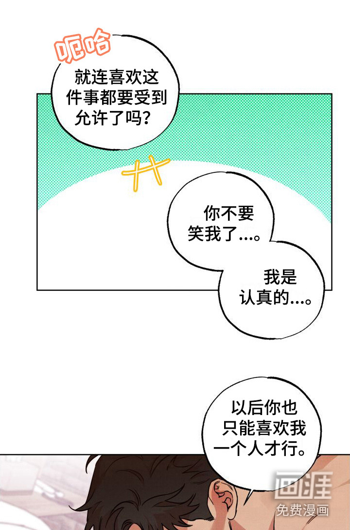 柔道情缘第18话图