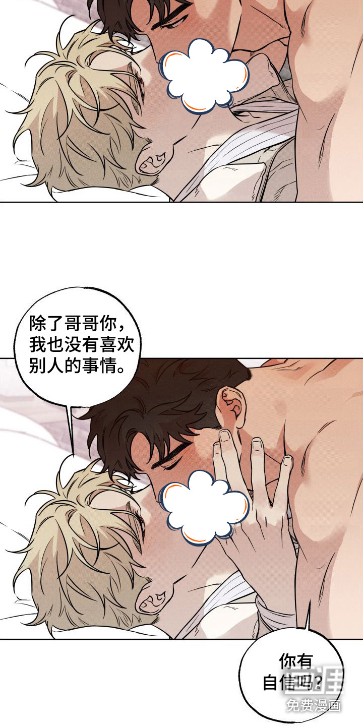 柔道情缘第18话图