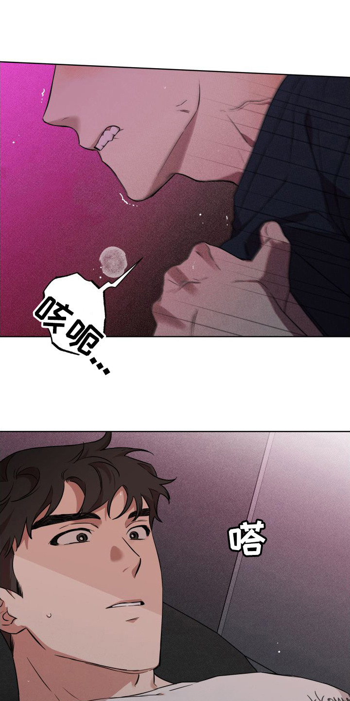 柔道情缘第3话图