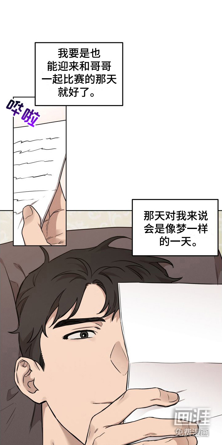 柔道情缘第4话图