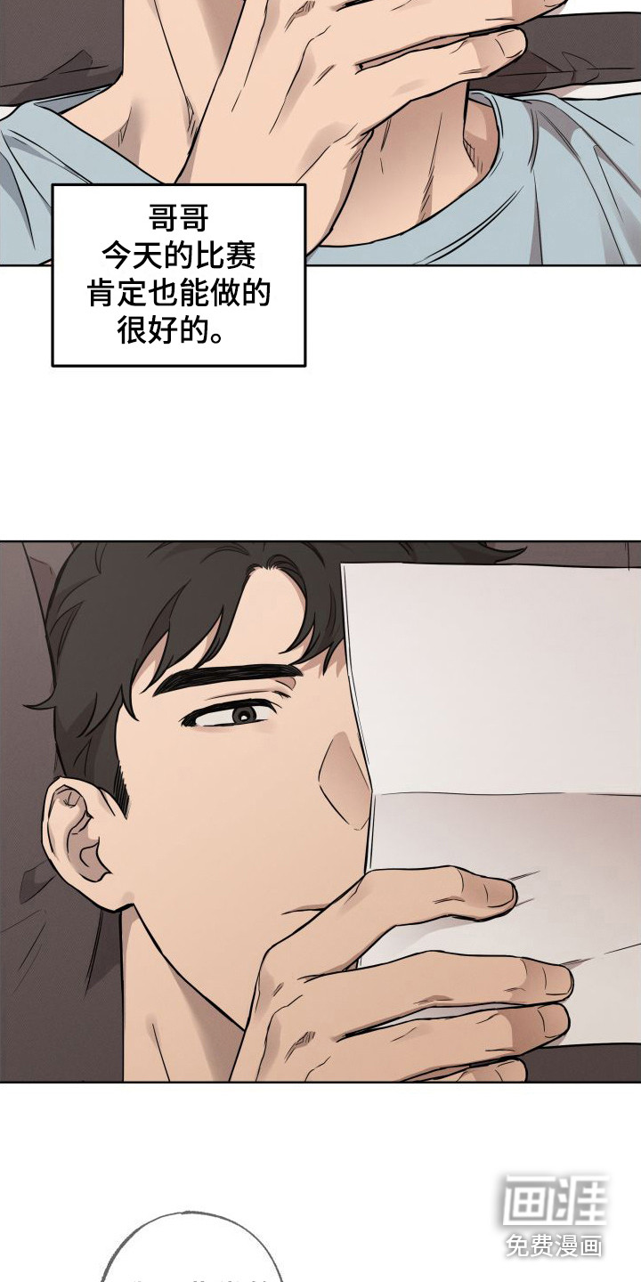 柔道情缘第4话图