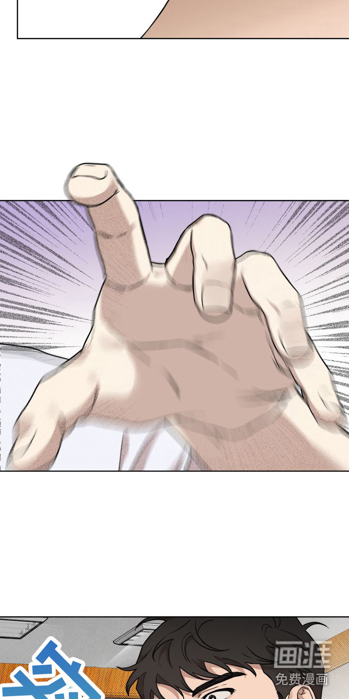 柔道情缘第4话图