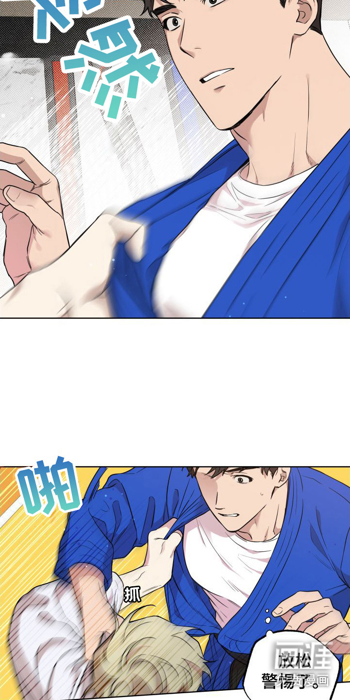 柔道情缘第4话图