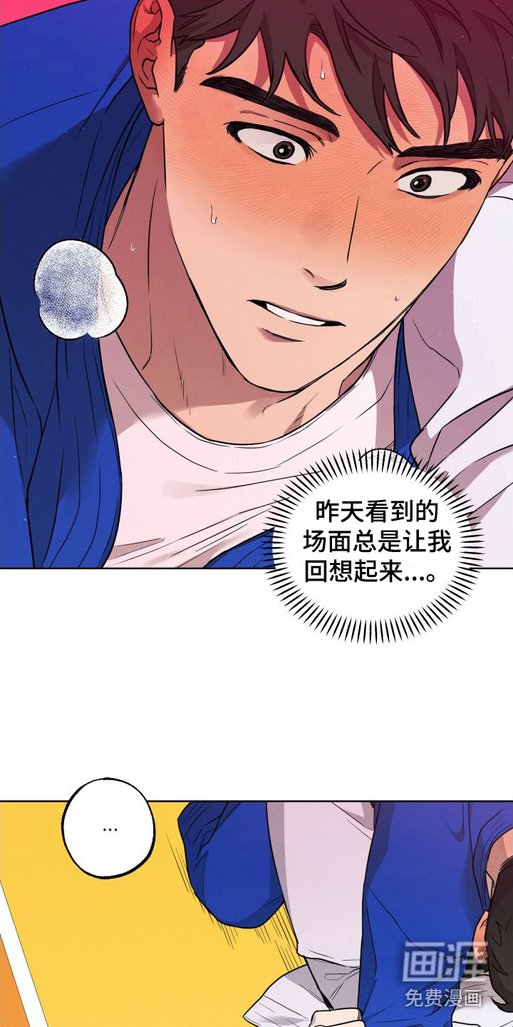 柔道情缘第5话图