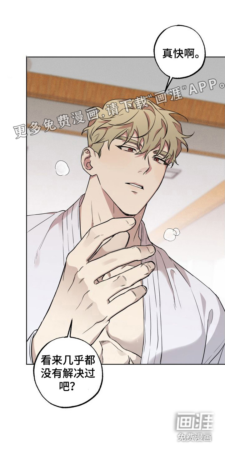 柔道情缘第6话图