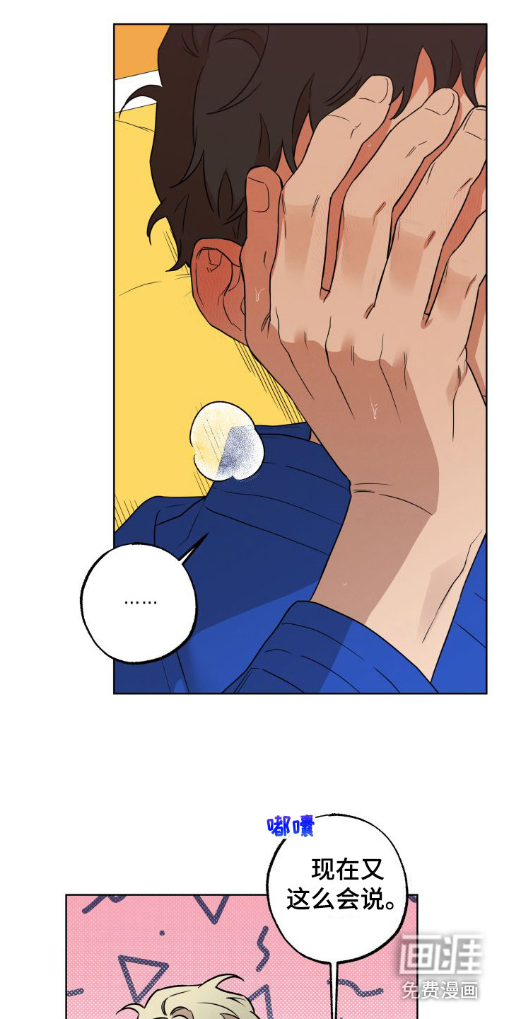 柔道情缘第6话图