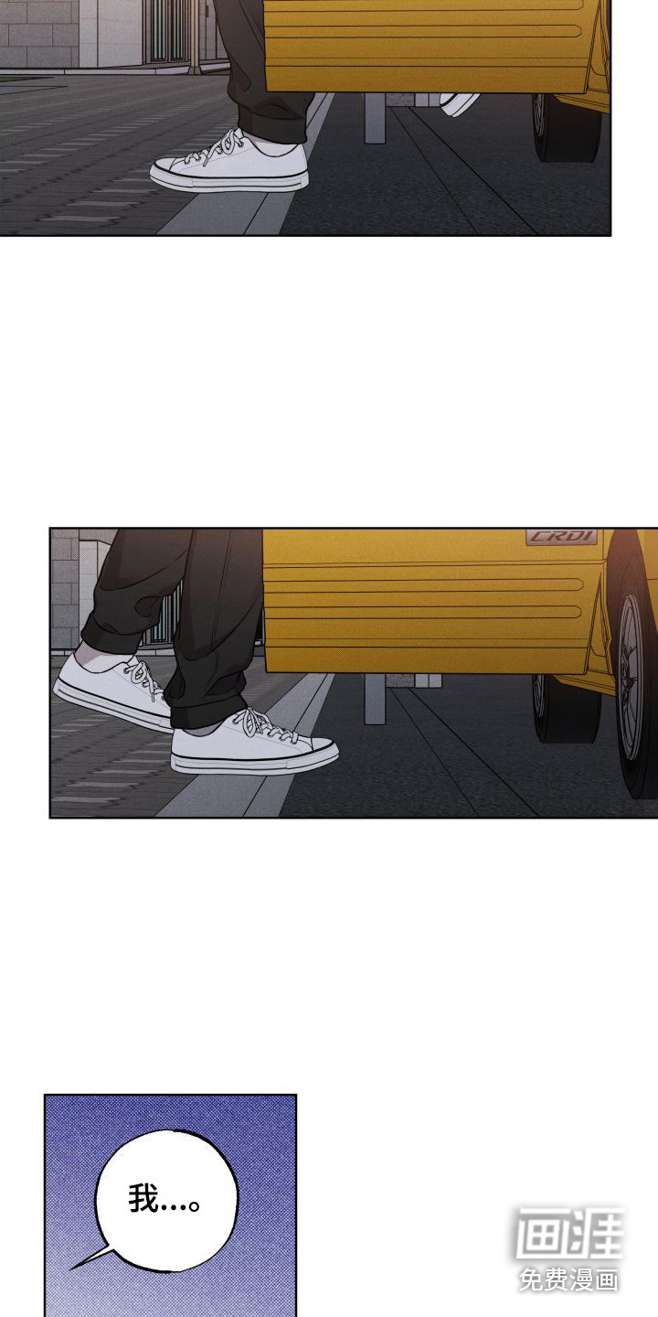 柔道情缘第8话图