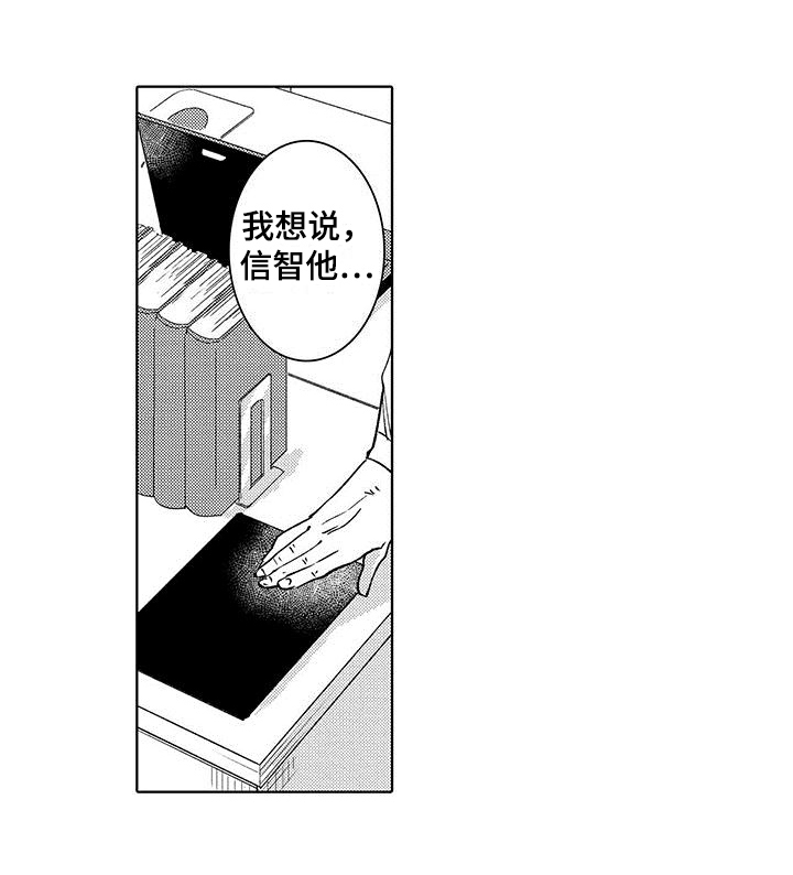 忍者不能忍第10话图