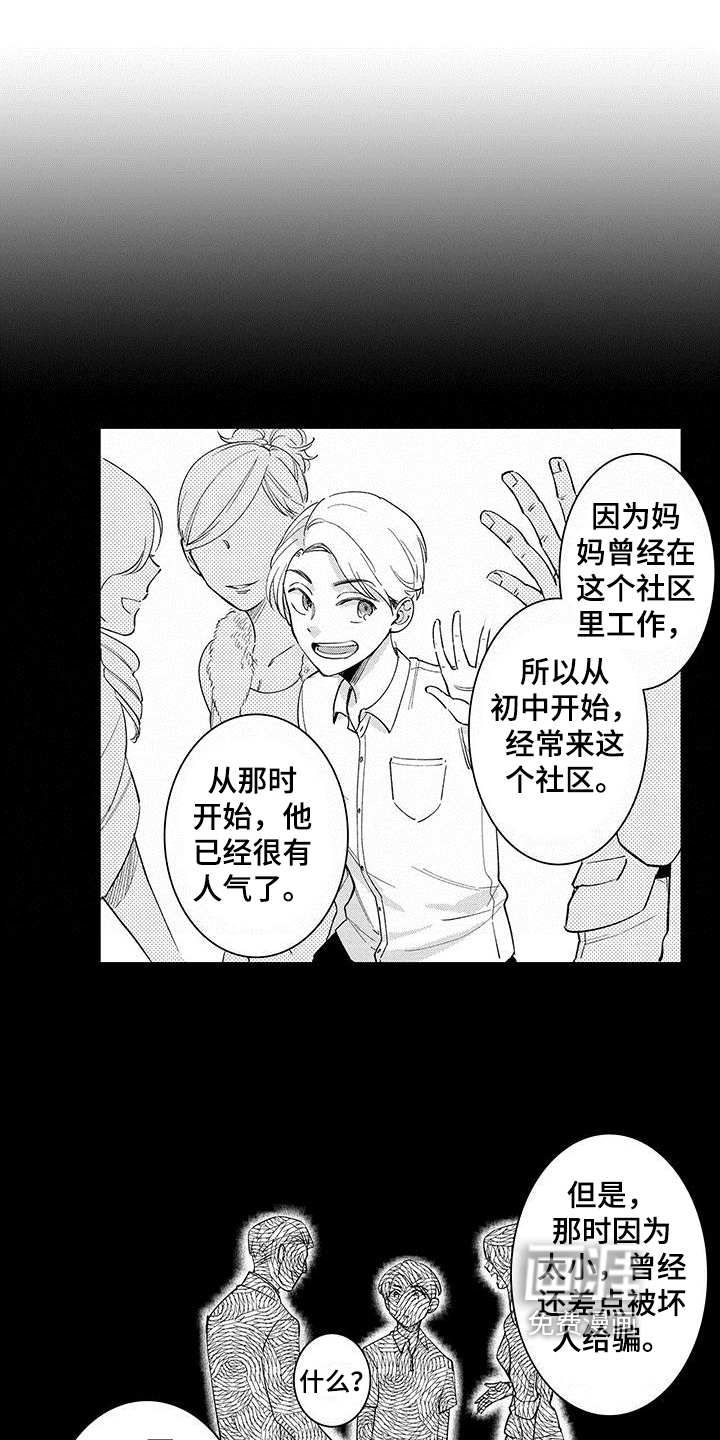 忍者不能忍第11话图