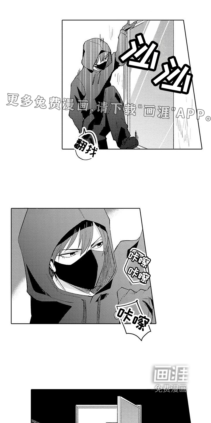 忍者不能忍第12话图