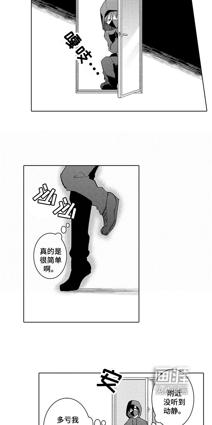 忍者不能忍第12话图